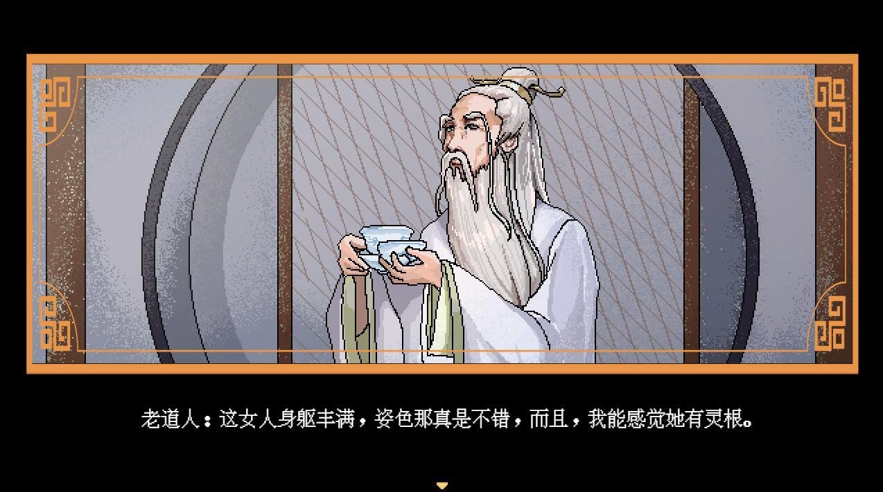 合欢修仙传1.7.3完整版图3