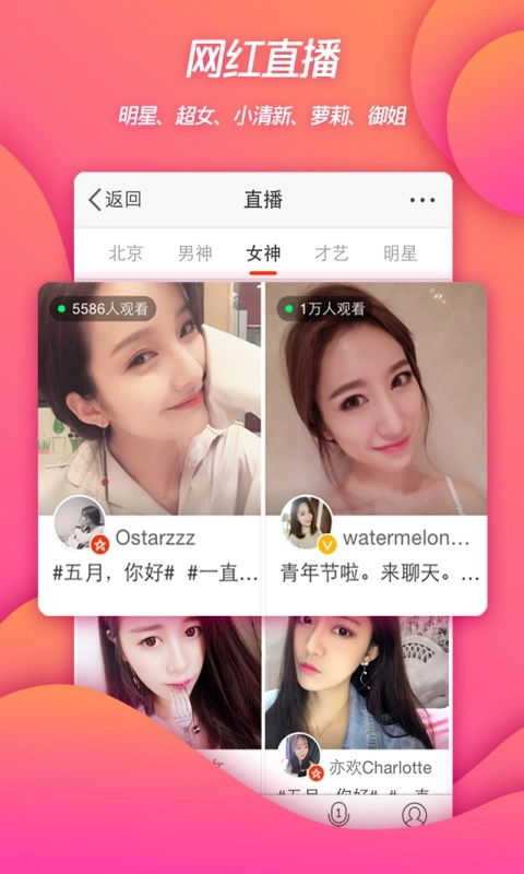 微博免费版4