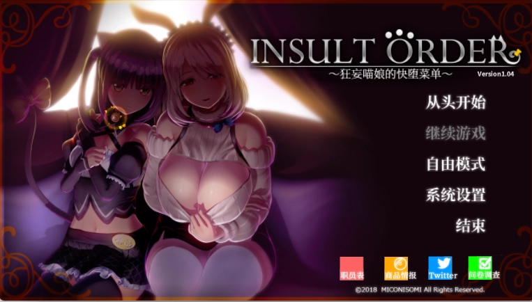 狂妄喵娘的堕落3.1.0汉化版1