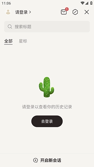 StepClaw龙虾1