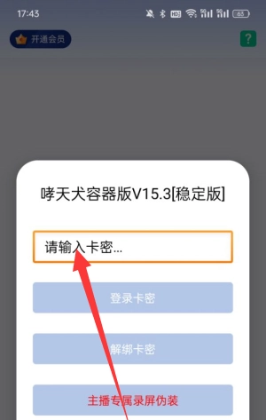 哮天犬容器版