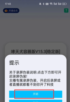 哮天犬容器版