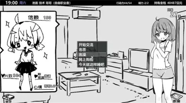 妹相随2.0.4安卓直装手机版下载