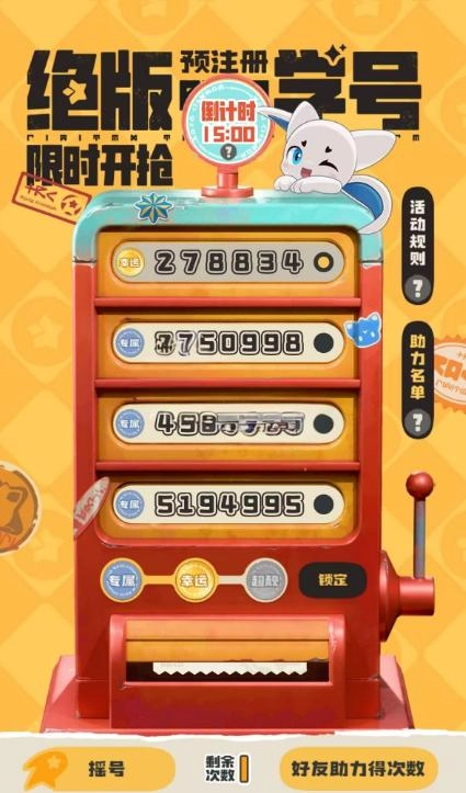 洛克王国世界互通版