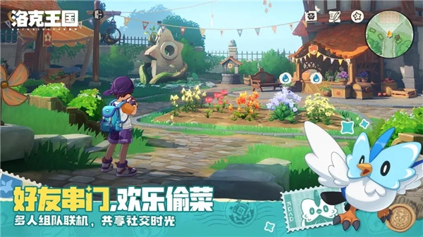 洛克王国世界互通版