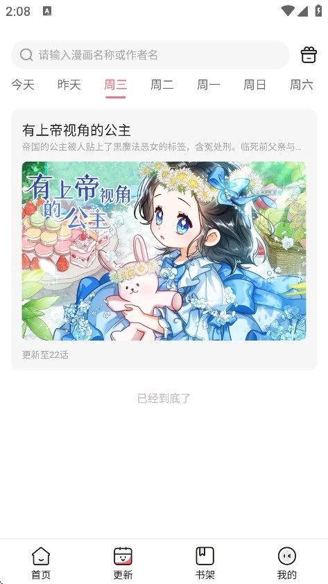 密斯布鲁漫画