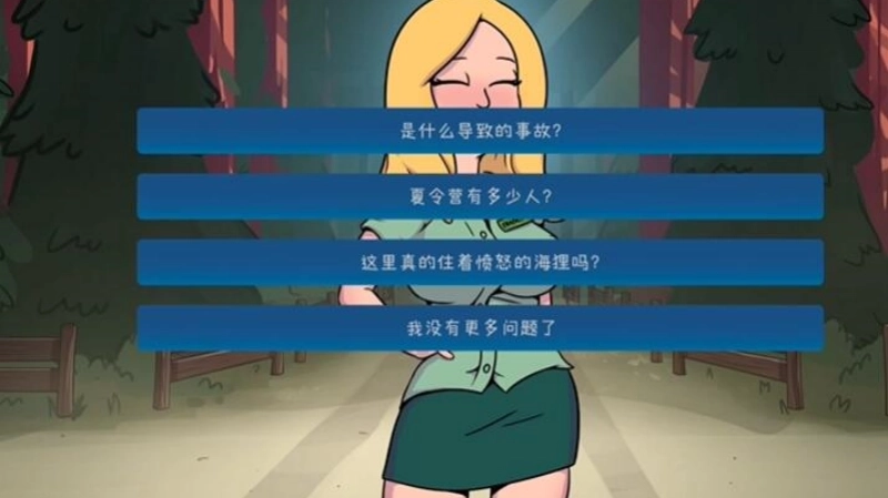 松木夏令营安卓汉化版