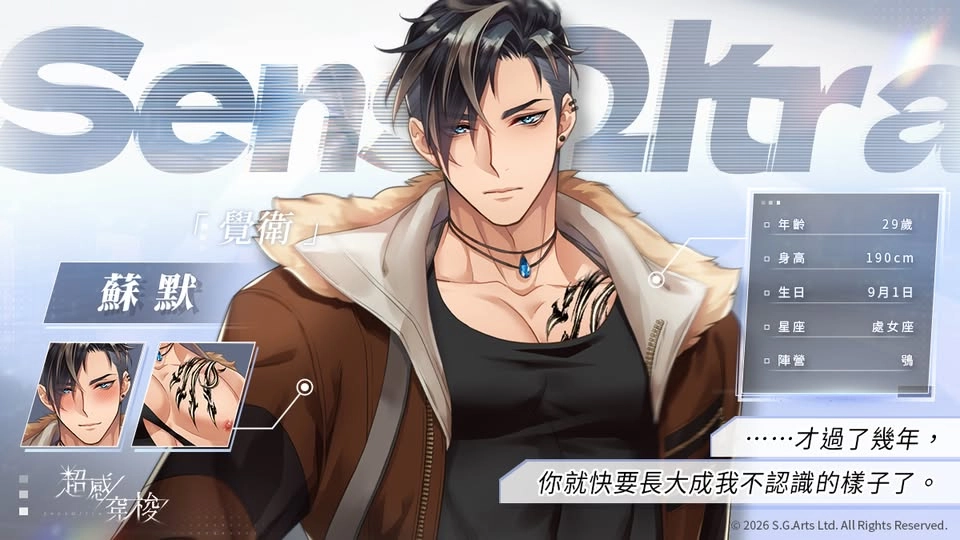 超感穿梭手机版