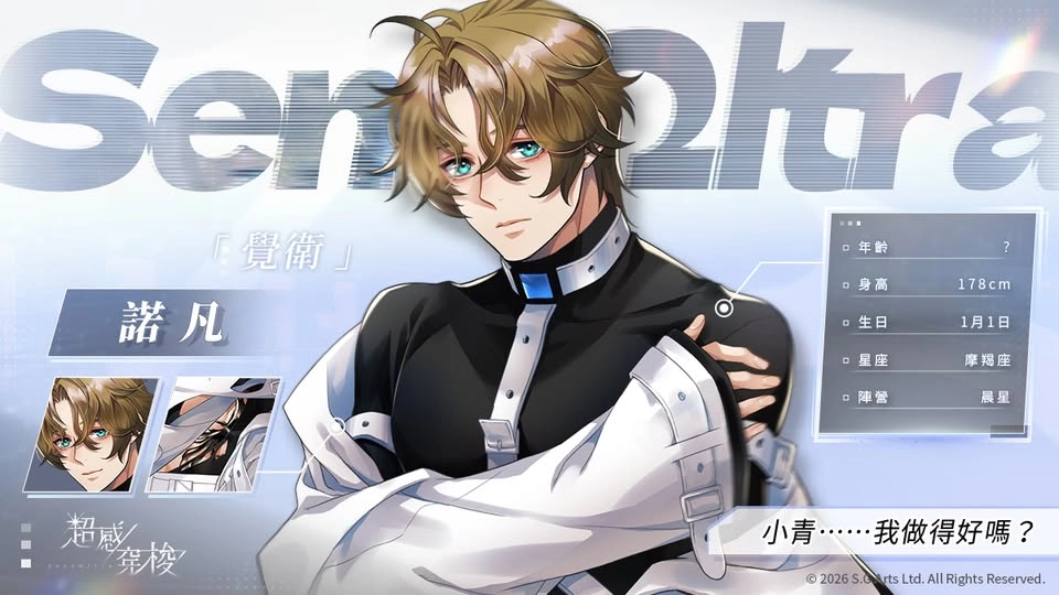 超感穿梭手机版