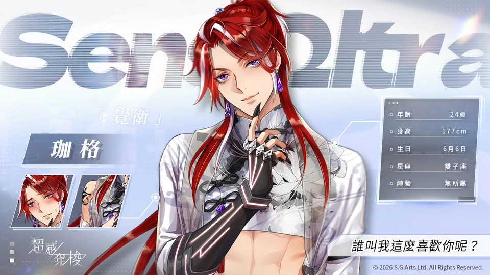超感穿梭手机版