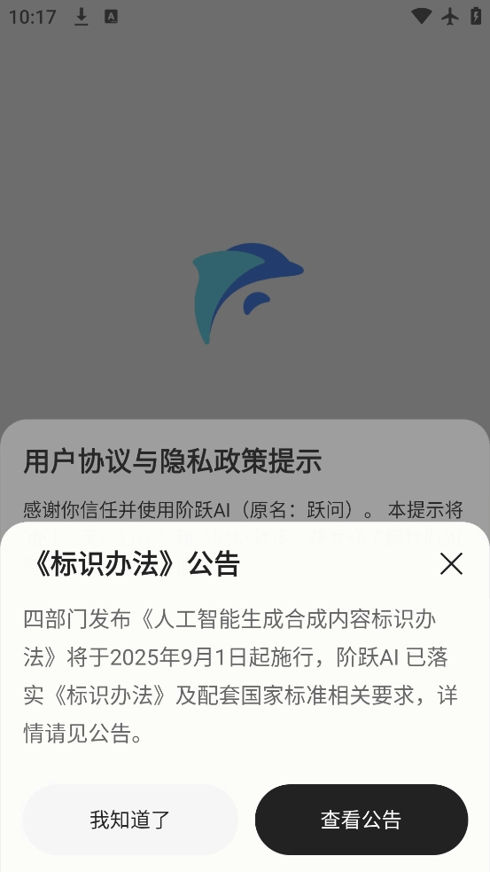 StepClaw(阶跃AI)下载安装最新版