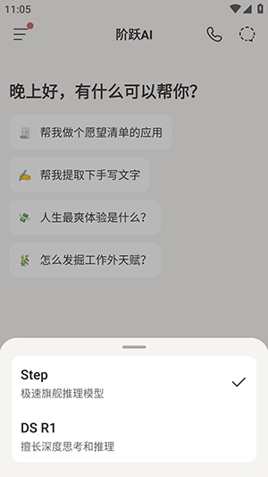 StepClaw龙虾3