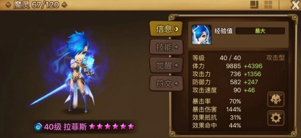 魔灵召唤安卓版免费下载