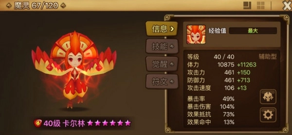 魔灵召唤安卓版免费下载