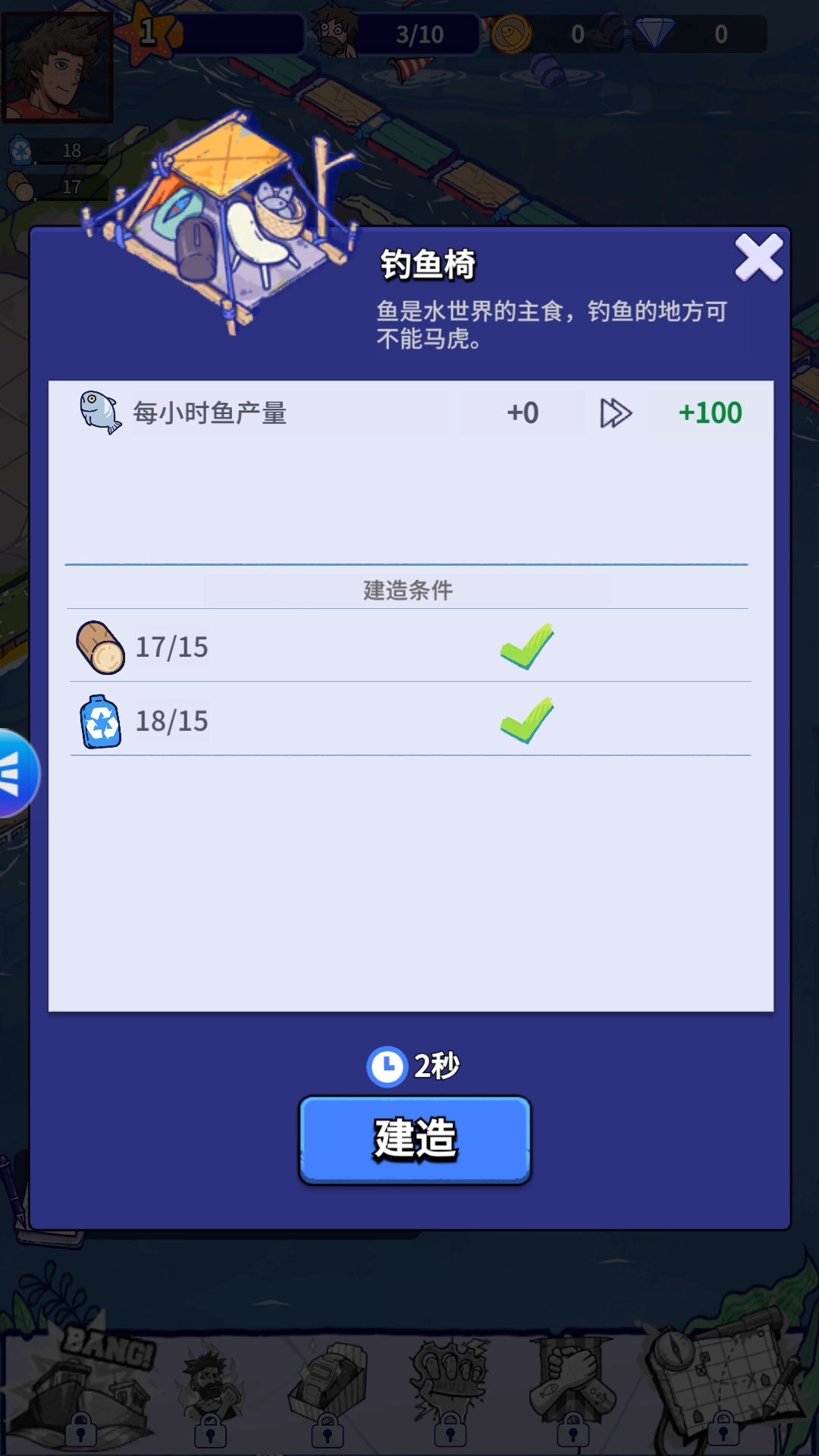游戏玩法3