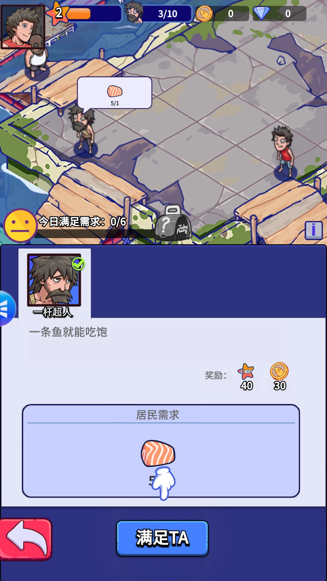 游戏玩法6