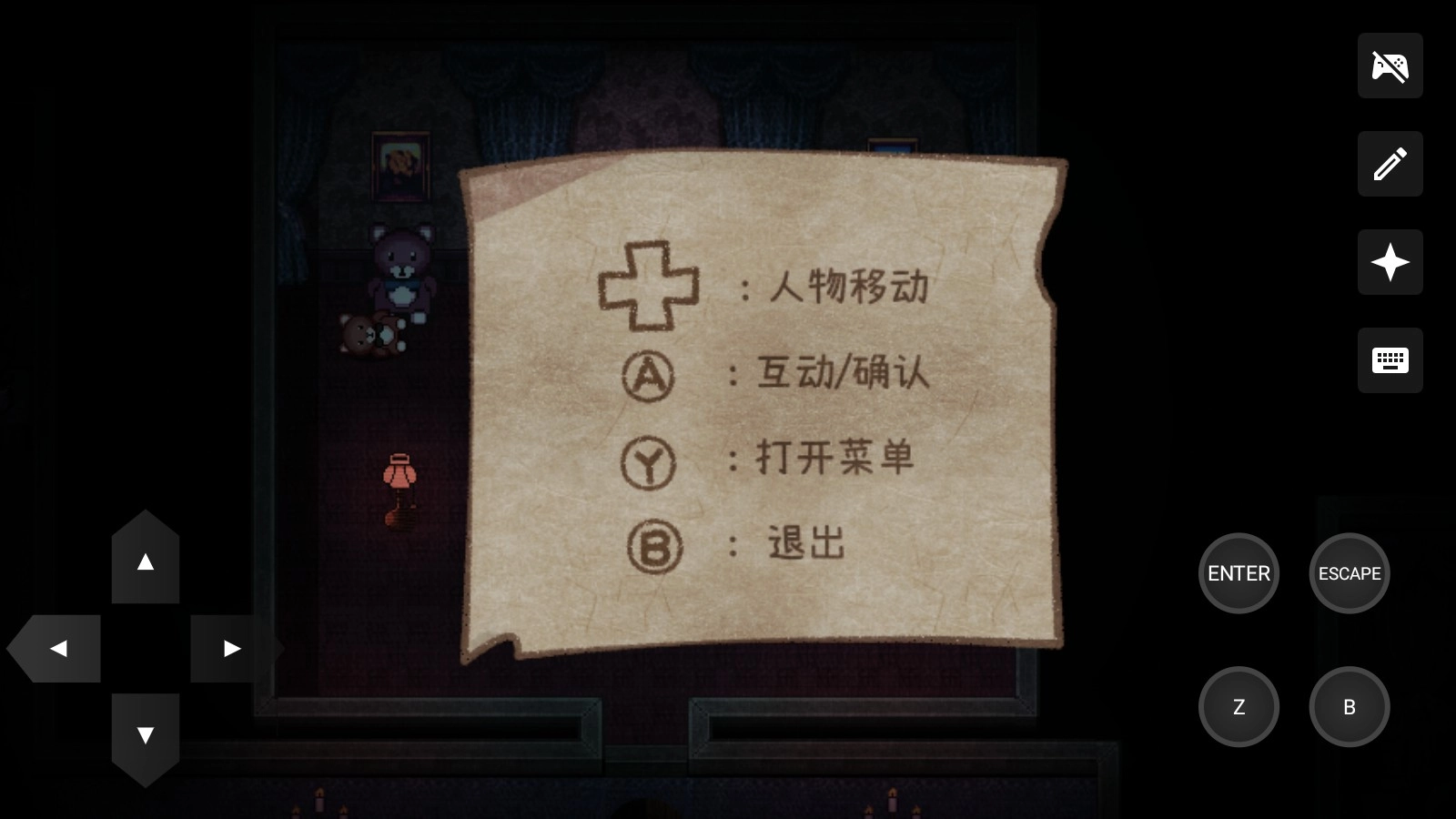 游戏攻略截图2