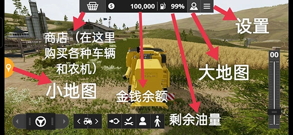 游戏攻略截图4
