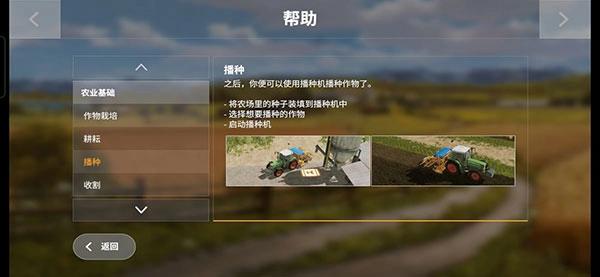游戏攻略截图18