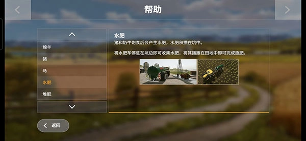 游戏攻略截图19
