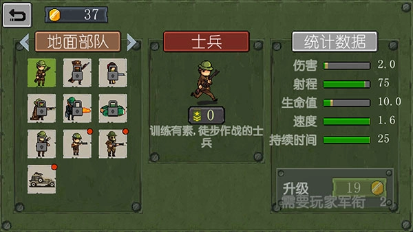 游戏攻略截图3