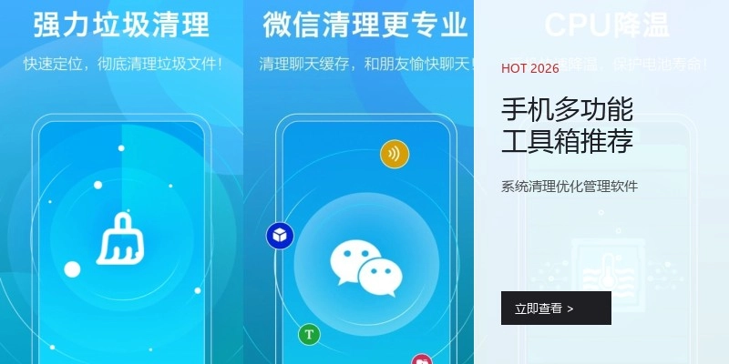 手机多功能工具箱推荐