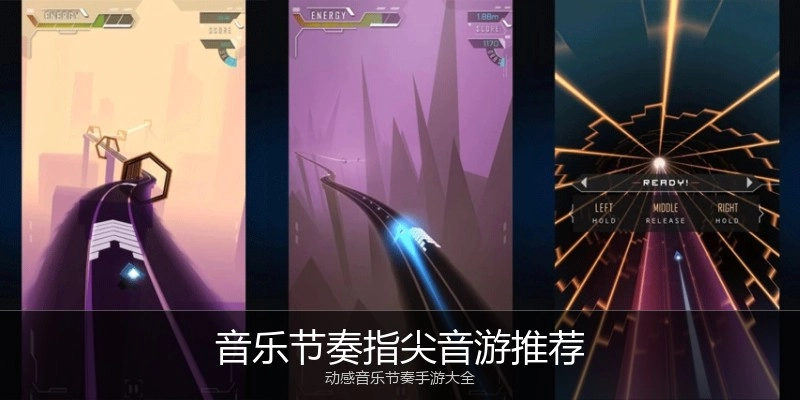音乐节奏指尖音游推荐