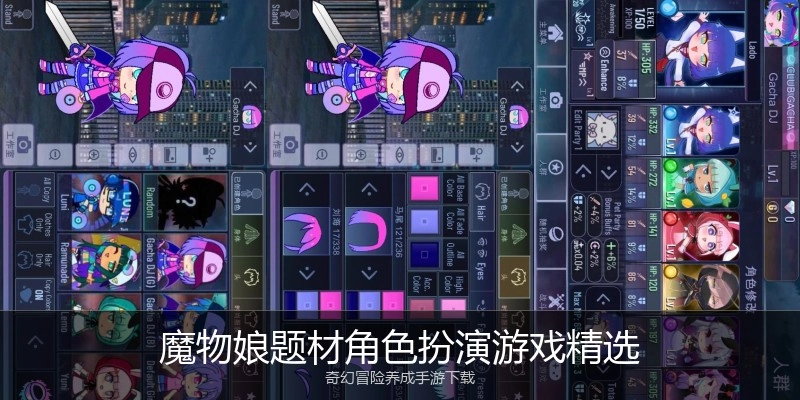 魔物娘题材角色扮演游戏精选