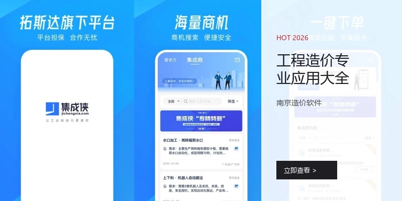 工程造价专业应用大全