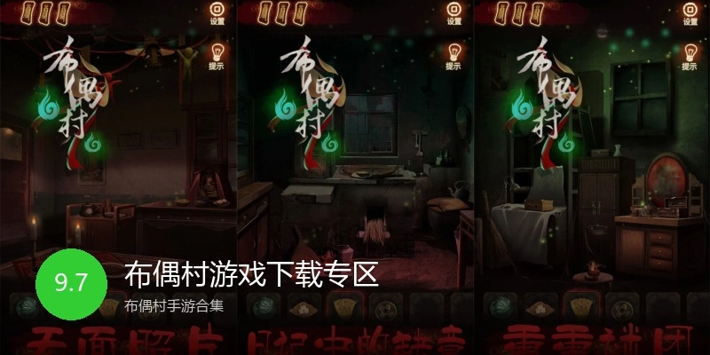 布偶村游戏下载专区