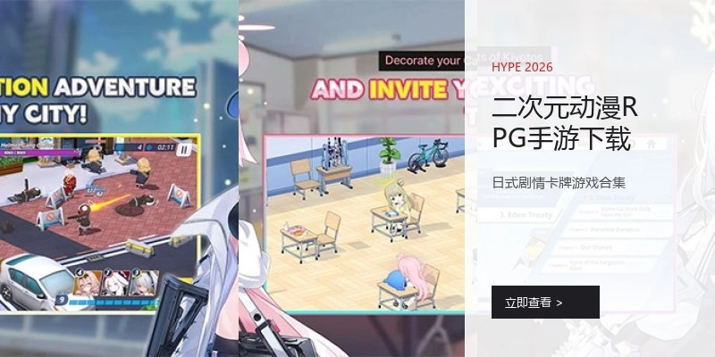 二次元动漫RPG手游下载