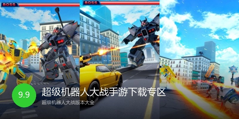 超级机器人大战手游下载专区
