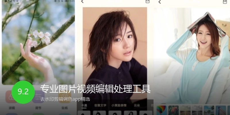 专业图片视频编辑处理工具