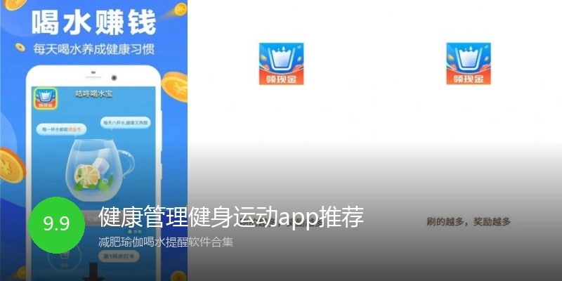 健康管理健身运动app推荐