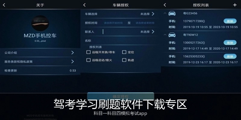 驾考学习刷题软件下载专区