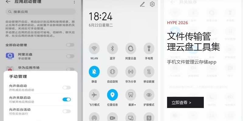 文件传输管理云盘工具集