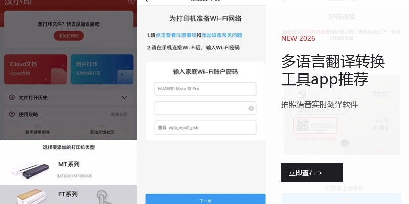多语言翻译转换工具app推荐