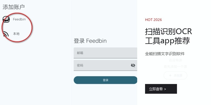 扫描识别OCR工具app推荐