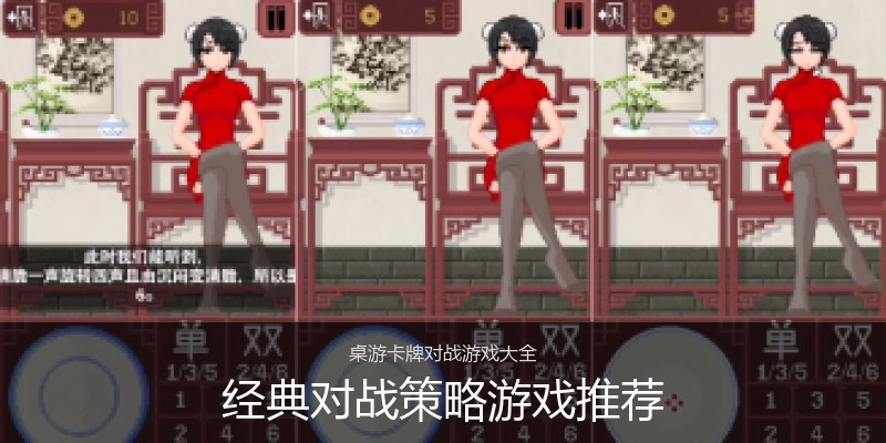 经典对战策略游戏推荐