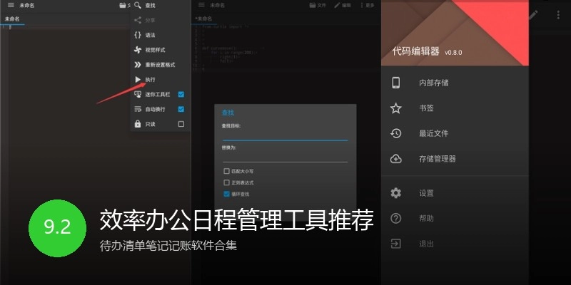 效率办公日程管理工具推荐