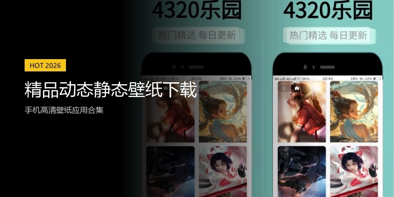 精品动态静态壁纸下载
