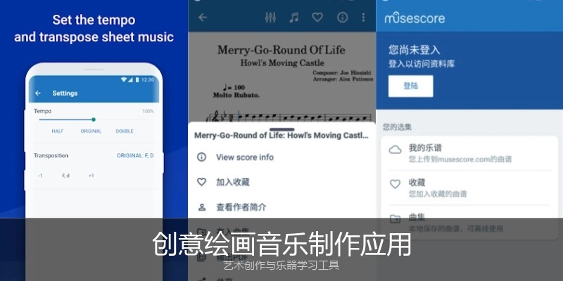 创意绘画音乐制作应用
