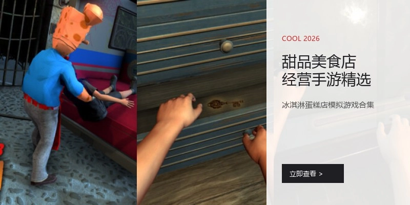 甜品美食店经营手游精选