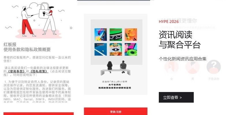 资讯阅读与聚合平台