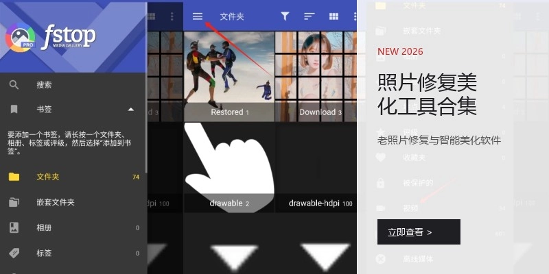 照片修复美化工具合集