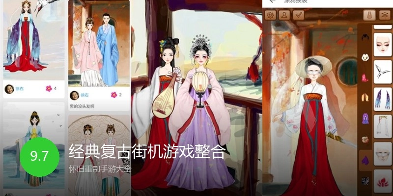经典复古街机游戏整合