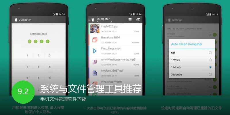 系统与文件管理工具推荐