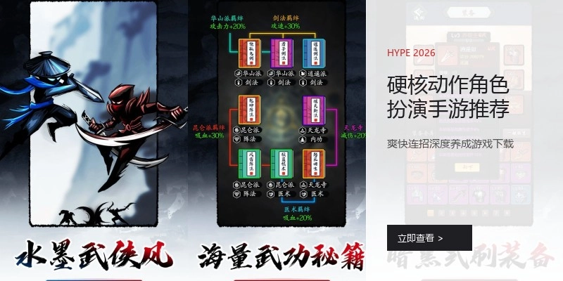 硬核动作角色扮演手游推荐