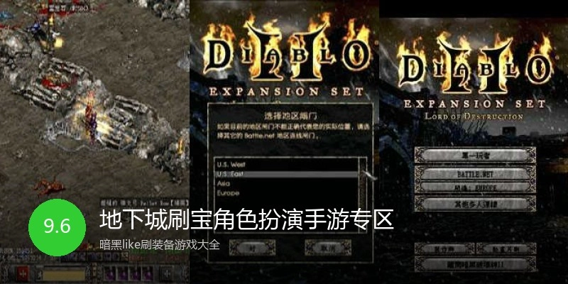 地下城刷宝角色扮演手游专区