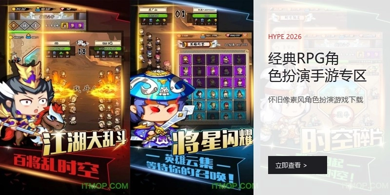 经典RPG角色扮演手游专区